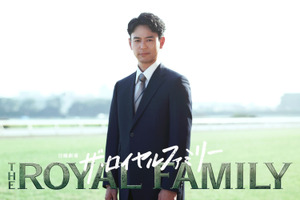 妻夫木聡、10月スタート日曜劇場「ザ・ロイヤルファミリー」主演に 競馬の世界が舞台 画像