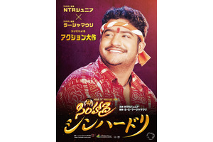 主人公の穏やかな表情の裏に隠された“もう一つの顔”とは…NTR Jr.主演『シンハードリ』ポスター解禁 画像