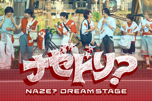 ドラマ「DREAM STAGE」ボーイズグループ・NAZE、成長と素顔を見守るコンテンツ配信開始 画像