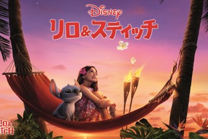 リロとスティッチの出会い…物語の始まり『リロ＆スティッチ』無料プレビュー 画像