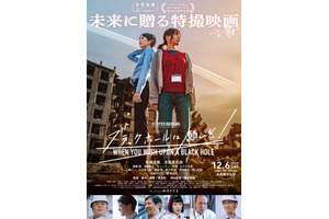 ブラックホールに願いを！