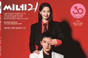 『悪魔が引っ越してきた』の世界観をそのまま…イム・ユナ＆アン・ボヒョン、映画誌の表紙に登場！ 画像