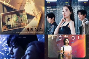 話題沸騰必至、9月放送＆配信スタートの最新韓国ドラマ4選 画像