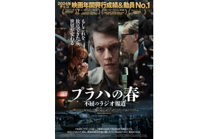 プラハの春　不屈のラジオ報道