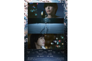 米津玄師が『秒速5センチメートル』主題歌担当、楽曲入り最新予告解禁 画像