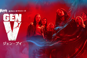 『ウィキッド』キャストが新たに参加「ジェン・ブイ」S2、9月17日配信開始 画像