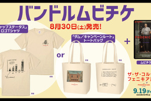 Tシャツにトートバッグ『ザ・ザ・コルダのフェニキア計画』オリジナルグッズ付きムビチケが販売決定 画像