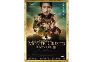 モンテ・クリスト伯（2025）