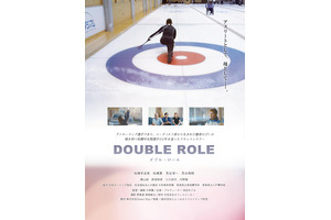 Double Role ダブルロール