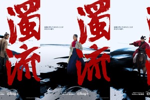 ロウンが新たな魅力を放つ「濁流」ディズニープラス スターで9月26日より配信開始 画像