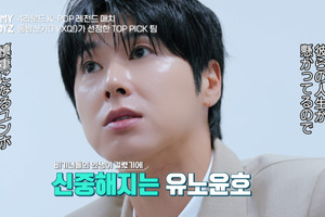 東方神起ユンホがピックした練習生は？　次回はファイナル「B:MY BOYZ」第10話 画像