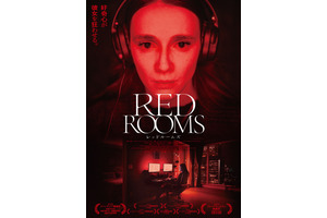 ファッションモデルが残忍な事件に魅了されていく…『RED ROOMS レッドルームズ』本ビジュアル＆予告編 画像