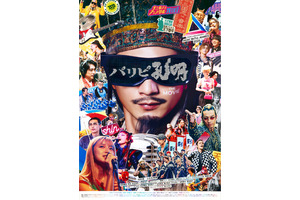 宮野真守“MCマモ”、岩田剛典や&TEAMらのパフォーマンス収録！『パリピ孔明 THE MOVIE』Blu-ray＆DVD11月12日発売 画像