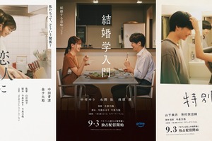 バラエティ番組「セフレと恋人の境界線」映画版予告公開　中村ゆり＆山下美月らが出演 画像