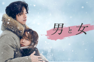 ますます眠れない…『男と女』『エマニュエル』ほか、夜中にこっそり見たい愛の解放を描く作品5選 画像