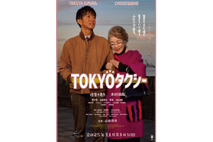 TOKYOタクシー