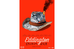 「今まででいちばんヤバい」ホアキン・フェニックス×アリ・アスター監督『エディントンへようこそ』12月公開決定 画像