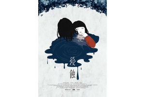 少女時代クォン・ユリ「手に汗握るジャンルが好き」『侵蝕』キャストコメント＆オルタナティブポスターが解禁 画像