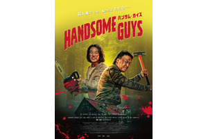 “古代の悪霊”も大暴れ!? イ・ソンミン×イ・ヒジュン『ハンサム・ガイズ』ロング予告編 画像
