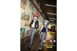 『劇場版「暗殺教室」みんなの時間』2026年3月公開　未映像化エピソードを完全新規で制作 画像