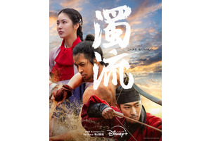 ロウン主演、濁った世の中に立ち向かう「濁流」本ポスター＆本予告解禁 画像