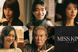 のん演じる“人生どん底ダークヒーロー”の美しき復讐劇…森愁斗＆鳴海唯らも出演「MISS KING ／ ミス・キング」予告 画像