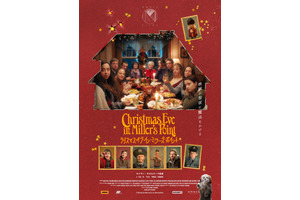 クリスマス・イブ・イン・ミラーズ・ポイント