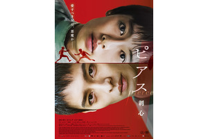 愛すべき兄は、悪魔か…リウ・シウフー×ツァオ・ヨウニン『ピアス　刺心』12月公開 画像