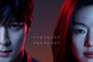 チョン・ジヒョン×カン・ドンウォン共演のDisney+『北極星』はどんなドラマ？ 画像