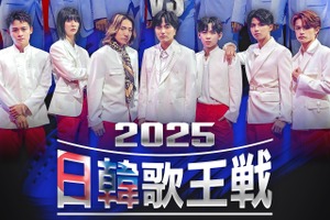 日韓国交正常化60周年記念特別番組『2025日韓歌王戦』BS日テレで9月14日放送スタート！ 画像