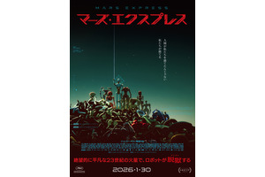 火星を舞台にしたフランス発SFアニメ『マーズ・エクスプレス』2026年1月公開 画像