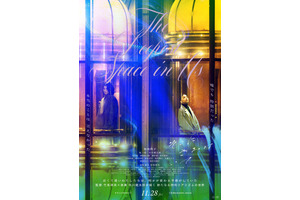 そこにきみはいて