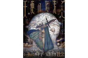 天使のたまご 4Kリマスター