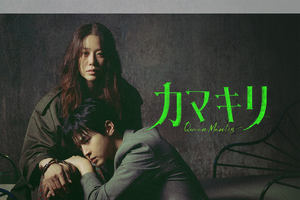 コ・ヒョンジュン&チャン・ドンユン共演『カマキリ』9/19からU-NEXTで独占配信 画像