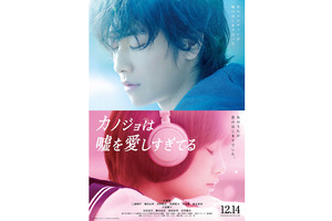 佐藤健＆大原櫻子の切ない“すれ違い”…『カノジョは嘘を愛しすぎている』ポスター 画像