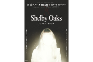1本のビデオテープから始まる、NEONが放つホラー『シェルビー・オークス』12月日本上陸 画像