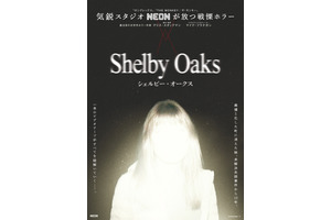 シェルビー・オークス