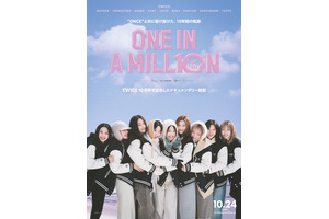 TWICEデビュー10周年記念、ドキュメンタリー映画『ONE IN A MILL10N』10月24日公開 画像