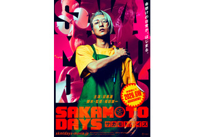 目黒蓮、実写『SAKAMOTO DAYS』主演！ 4時間の特殊メイク＆超人的なアクションに挑戦 画像