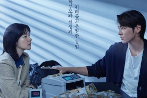 イ・ヨンエ×キム・ヨングァン『ウンスのいい日』はどんなドラマ？ 画像