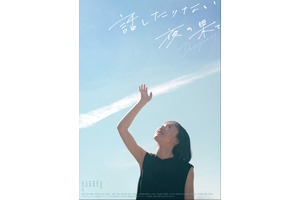 話したりない夜の果て Days gone by