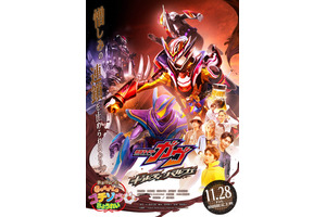 Vシネクスト「仮面ライダーガヴ　ギルティ・パルフェ」