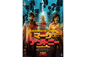 マーク・アントニー