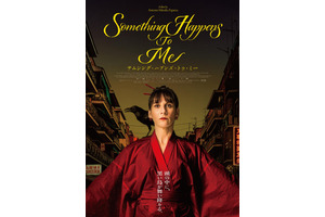 日本人初の快挙！「サンダンス映画祭」審査員特別賞受賞