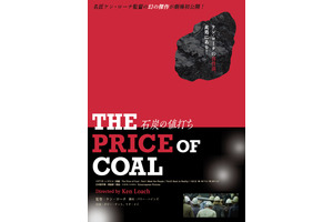 石炭の値打ち