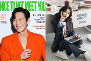 イ・ジョンジェ、イム・ジヨンが“ディスり合い”!? 新ドラマで芸能界を騒がす「犬猿の仲」 画像