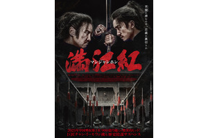 チャン・イーモウ監督の歴史陰謀サスペンス『満江紅／マンジャンホン』11月21日より公開 画像