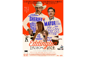 『エディントンへようこそ』アリ・アスター監督来日決定！本ポスターも解禁 画像