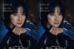 新局面を迎える『ウンスのいい日』が“180度変わった”イ・ヨンエのSPポスター公開 画像