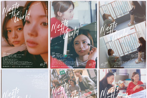 杉咲花＆南琴奈＆板垣李光人が演じる3人のアザービジュアル＆キャラ映像『ミーツ・ザ・ワールド』 画像